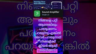 പരദൂഷണം പറയുന്ന ആൾക്കാരുടെ ശബ്ദം ലൈവ് ആയി കേൾക്കാം #viralreels #respectshorts #tech