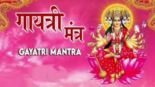 Famous Powerful Gayatri Mantra | Om Bhur Bhuva Swaha | गायत्री मंत्र | ओम भूर भुवा स्वाहा