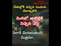 అత్యాశ అనర్థం share subscribe