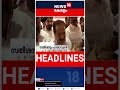 top headlines of the hour ഈ മണിക്കൂറിലെ പ്രധാന തലക്കെട്ടുകൾ kerala news short