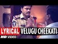 Velugu Cheekati Lyrical Video Song || Sapthagiri Express || Sapthagiri, Roshini Prakash, Bulganin