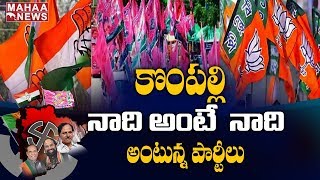 kompally Municipal Election 2020 Counting Updates | MAHAA NEWS