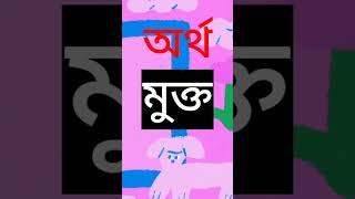 নাযিয়া নামের অর্থ কি।nazia name is full meaning.