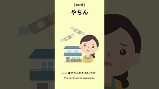 Simple Japanese Listening - 5 words a day p115 #jlpt #kanji #japanese #vocabulary