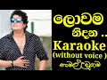 Lowama nidana raththriye karaoke track without voice|Namal udugama|vo creation
