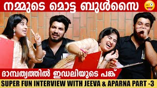 JEEVA \u0026 APARNA THOMAS's SUPER FUNNY INTERVIEW PART 3 | CHOYCH CHOYCH POWAM | GINGER MEDIA