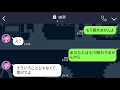 【line】遅刻常習犯のママ友が海外旅行中に毎日二日酔いで寝坊→最終日も寝坊したので無視して出発した結果www