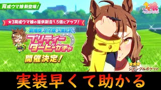 【ウマ娘】おはガチャ毎日投稿＃６０２【ゆっくり実況】