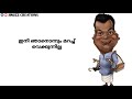 Salim Kumar Comedy and Emotional Lyrical Dialogue status||Malayalam Funny WhatsApp status video||