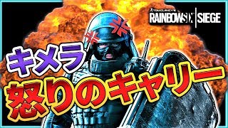 ランク中今度は盾にブチ切れ！？あのオペがMVPを取る異常事態に！！【レインボーシックスシージ】