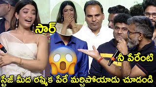 See How Sukumar Forgets His Pushpa Movie Heroine Rashmika Mandanna Name|Adavallu Meeku Johaarlu