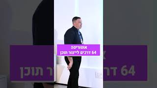 על מה תדברו בסרטונים שלכם