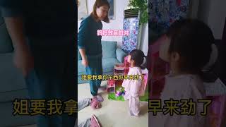 妹妹只会抢姐姐的玩具，妈妈安慰姐姐买了积木，没想到妹妹却打起主意来 #搞笑 #鼠老大 #欢乐一家人