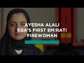 Ayesha Alali - EGA’s first Emirati firewoman