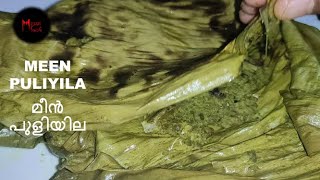 Fish Puliyila Recipe || മീൻ പുളിയില || Malabar Special Puliyila Fish