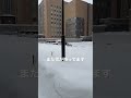 令和5年2月22日am0745、札幌医科大学 shorts 札幌医科大学 雪