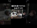 間違えて磁石を食べそうになるてつや【東海オンエア】 shorts