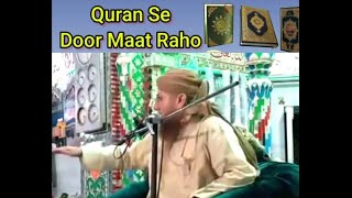 Quran Se Door Maat Raho ? Abdul Habib Attari Status !Dawate Islami Status