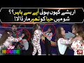 Areeshay Soomro Beaten Haya During Show | Aamir Liaquat Show | BOL House | Champions | Viral Video