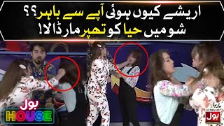 Areeshay Soomro Beaten Haya During Show | Aamir Liaquat Show | BOL House | Champions | Viral Video