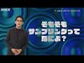 超定義 町田啓太が5分神解説！シティポップ、世界的大ブームのナゾ！ nhk