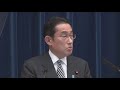 岸田首相が会見　物価高対策を発表へ（2022年4月26日）