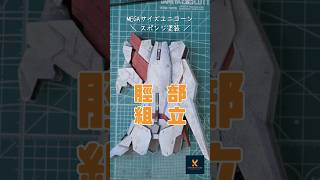 スポンジでガンプラを塗装している者です。スポンジ塗装したパーツを組んでいきます。こんな感じで…。重ね塗りで深みをだしました！#ガンプラ #gunpla #メガサイズユニコーンガンダム #ガンプラ改造