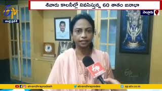 Nellore Corporation Commissioner Haritha Interview | నగర కమిషనర్ హరితతో ముఖాముఖి