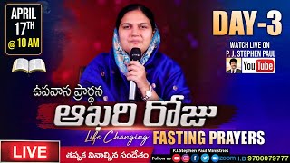 April 17th ఉపవాస ప్రార్ధన l Life Changing Revival Fasting Prayer | DAY-3 P.J.Stephen Paul Live l