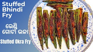 ବେସର ମସଲା ଦେଇ ବନାନ୍ତୁ ଭେଣ୍ଡି ଗୋଟା ଭଜା || Besara Stuffed Bhindi Fry || Bharwa Bhindi Fry