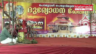 Pallipaana 2023 - Day 04 (Stage Program) Part 01