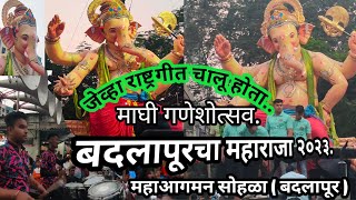 Badlapur cha maharaja 2023 | Aagaman sohala 2023 | Station pada | maghi Ganesh jayanti 2023 |