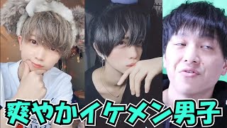 【TikTok】爽やかイケメン男子を観てみました🥟🥟🥟【たつまさんや学友さんや梅さんとか！】【YouTube Shorts】