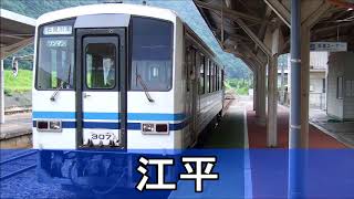 【さよならJR三江線】共音ザクと重音テトが「鉄道唱歌」の曲で三江線の駅名を歌います。