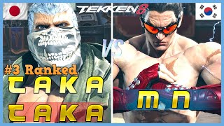 Tekken 8 ▰ TAKATAKA (#3 Ranked Bryan) Vs MN(?) (Kazuya) ▰ Ranked Matches