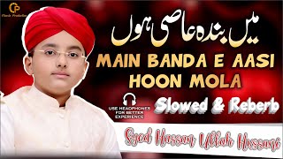 Heart Touching Kalam Main Banda e Aasi Hoon - Slowed & Reberb - Syed Hassan Ullah Hussani
