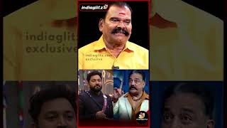 Vikraman-க்கு நெத்தியடி பதில் கொடுத்த  Kamal 🤣 - Bayilvan | Bigg Boss #shorts