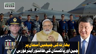 India Screams in the Sky!  | Powerful Air Forces of China \u0026 Pakistan 🇨🇳🇵🇰