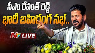 Live : దద్దరిల్లిన సభ.. CM Revanth Reddy Powerful Speech | #cmrevanthreddy #congress #ntvpolitics