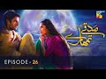 Sadqay Tumhare - Episode 26 - HUM TV