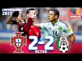 FINAL de INFARTO en KAZÁN 🥶 Portugal 2-2 México ⚽ Confederaciones 2017 - Narración TV Azteca