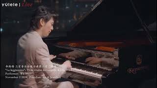 Wu muye Played Liszt on Kayserburg Grand Piano