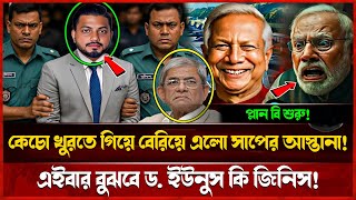 আজকের খবর - Ajker Khobor  17 June 2025 | Bangla News - বাংলা নিউজ #FlashBDNews #dr_younus #News_BD