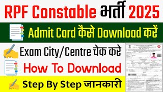 Rpf Constable Exam City 2025 Kaise Dekhe How To Check Rpf Constable