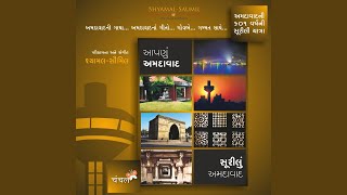 Amarun Shaher Chhe Amdavad