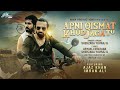 Apni Qismat Khud Jaga Tu - Official Video | Ajaz Khan | Imran Ali | Aiwa Productions