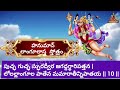 sri hanuman langoolastra stotram హనుమాన్ లాంగూలాస్త్ర స్తోత్రం హనుమాన్ వాల పూజ hanuman tail pooja