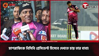 ছেলে খুড়িয়ে খুড়িয়ে বল করেছে,এভাবে আঘাতপ্রাপ্ত পায়ে আর কতদিন সম্ভব? | T Sports