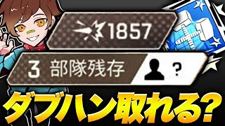 【4000ダメ】最後の2部隊だけでハンマーが取れるってマジ！？【APEX/エーペックスレジェンズ】