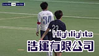 (精華) 浩運 vs 屯門 [2021-2022 香港乙組聯賽]